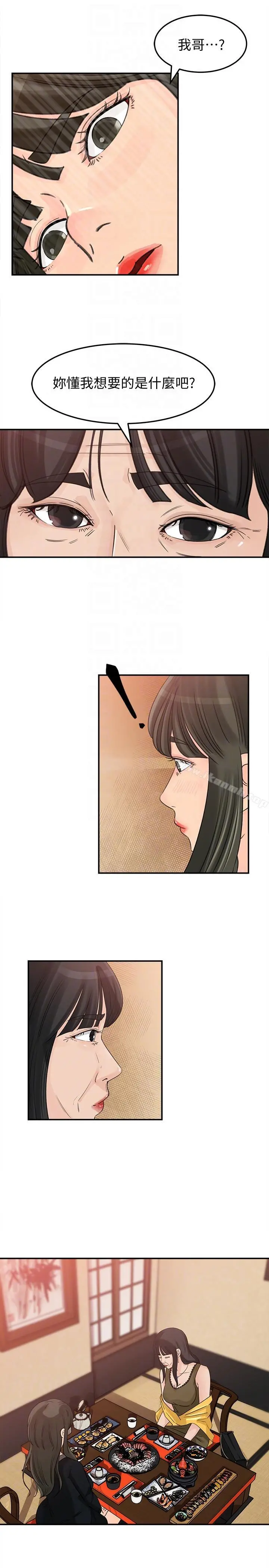 媳妇的诱惑