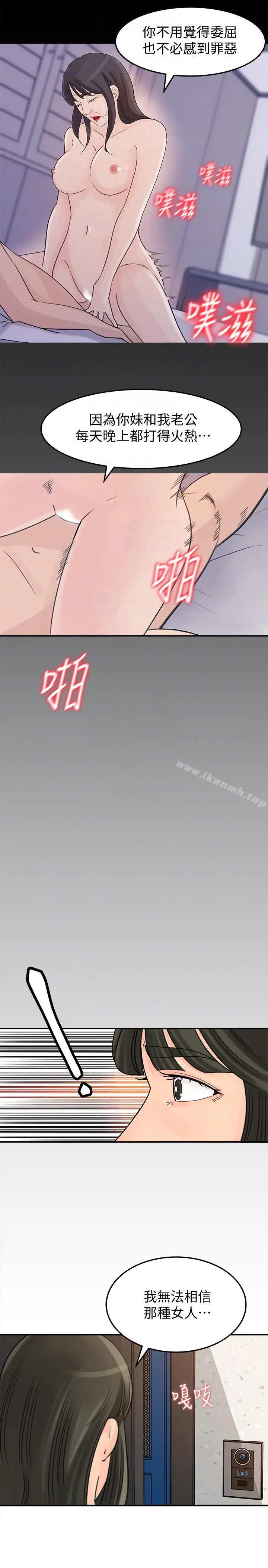媳妇的诱惑