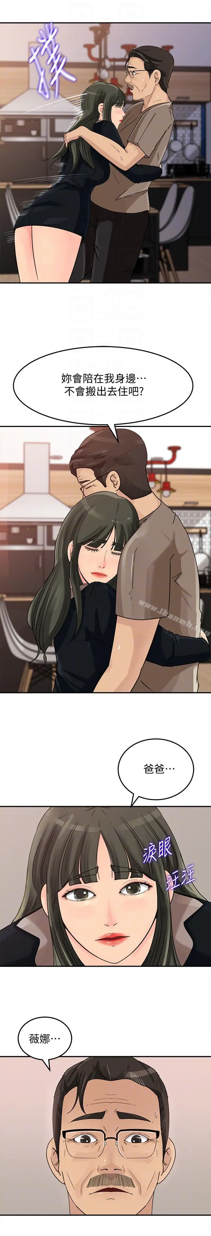 媳妇的诱惑