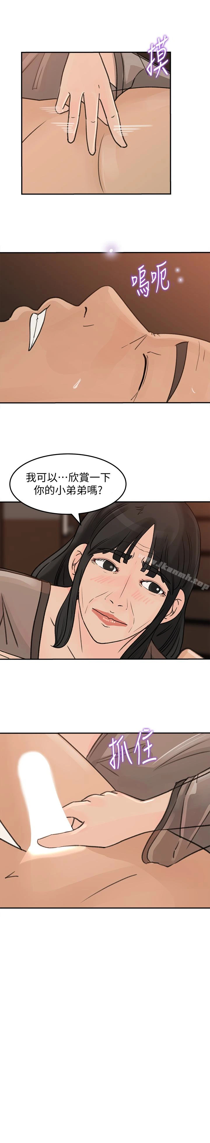 媳妇的诱惑