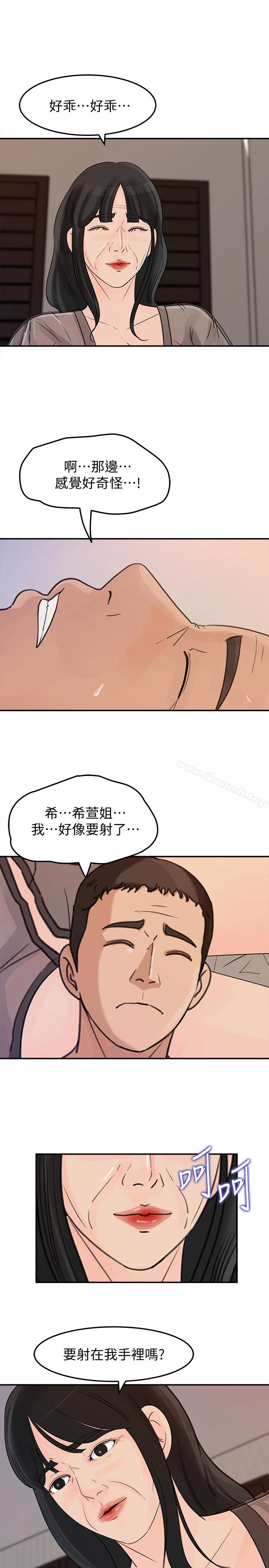 媳妇的诱惑