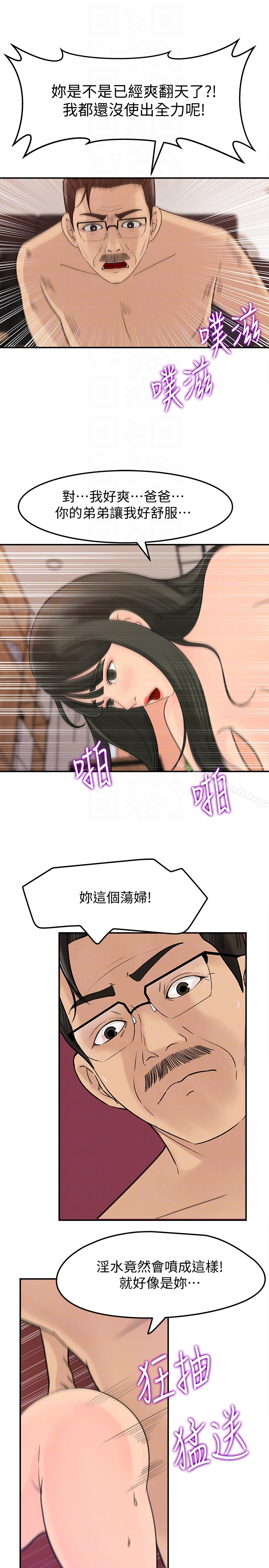 媳妇的诱惑