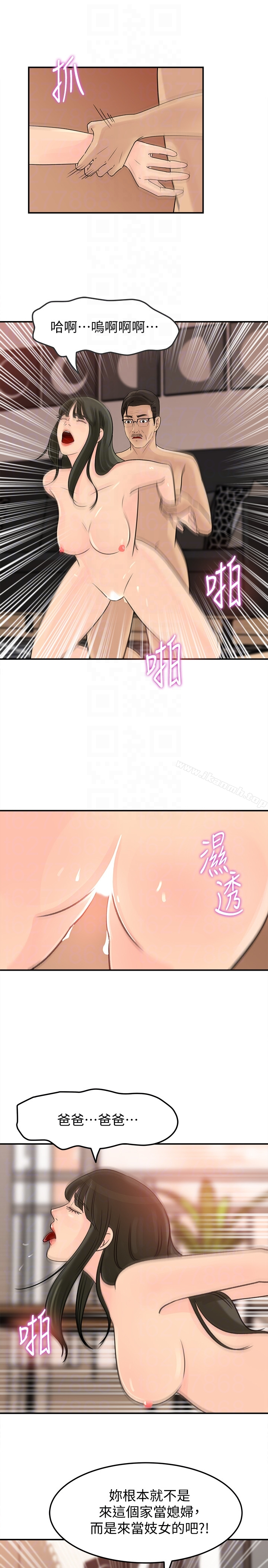 媳妇的诱惑