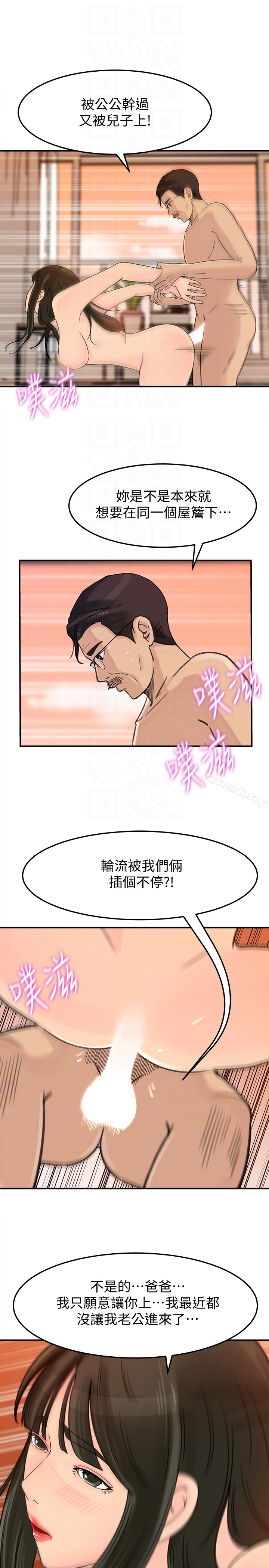 媳妇的诱惑