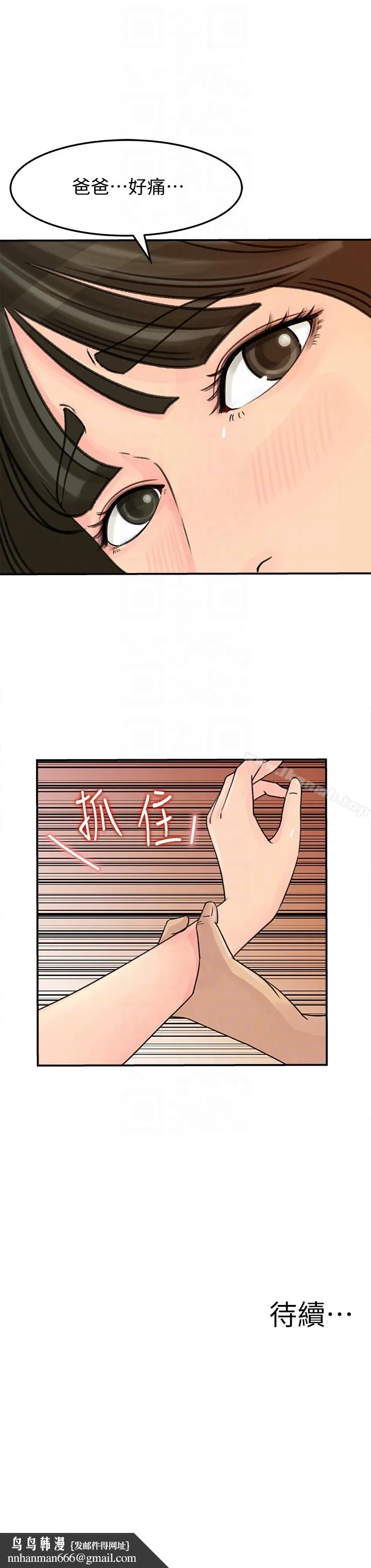 媳妇的诱惑