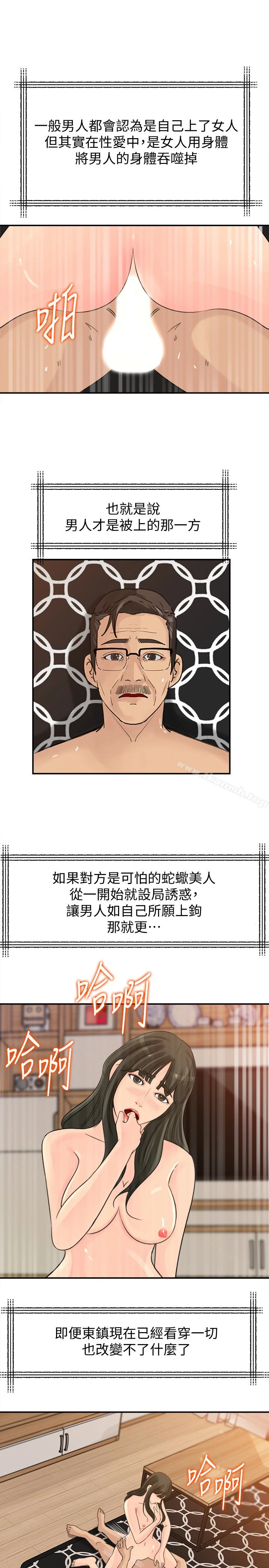 媳妇的诱惑