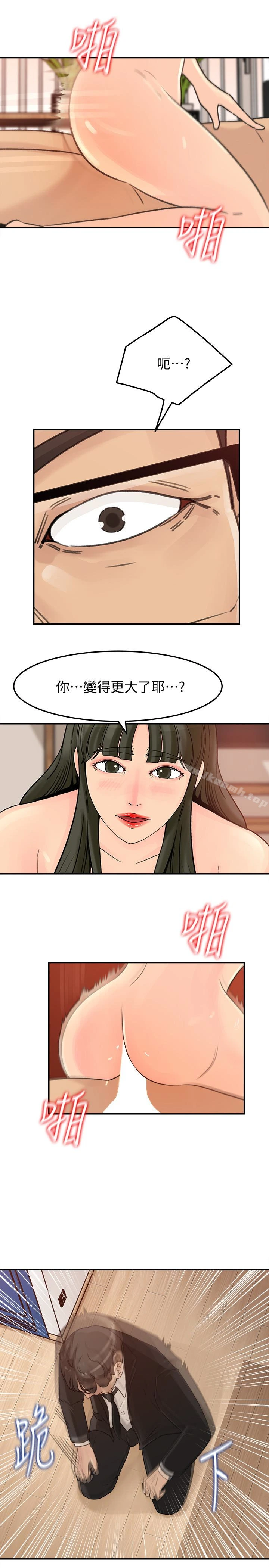 媳妇的诱惑