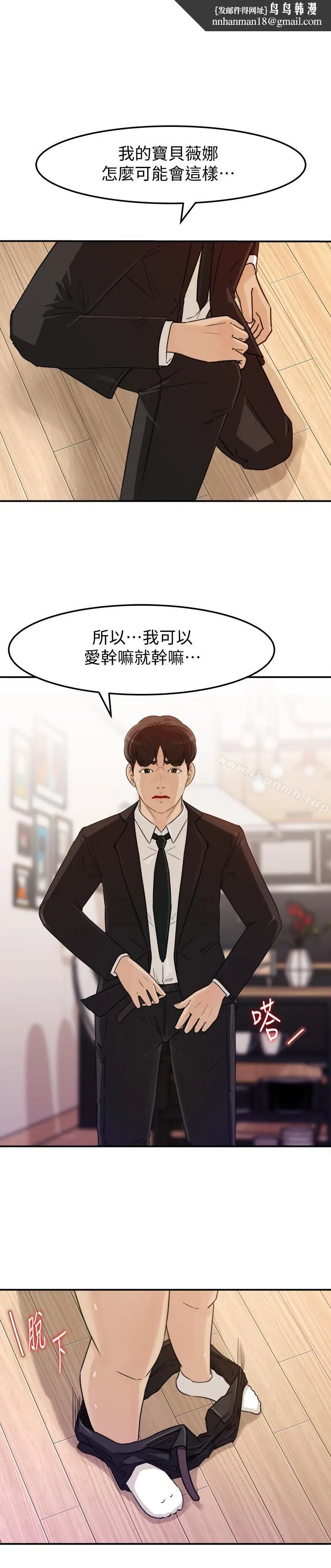 媳妇的诱惑第30话-禽兽不如的肉体关係
