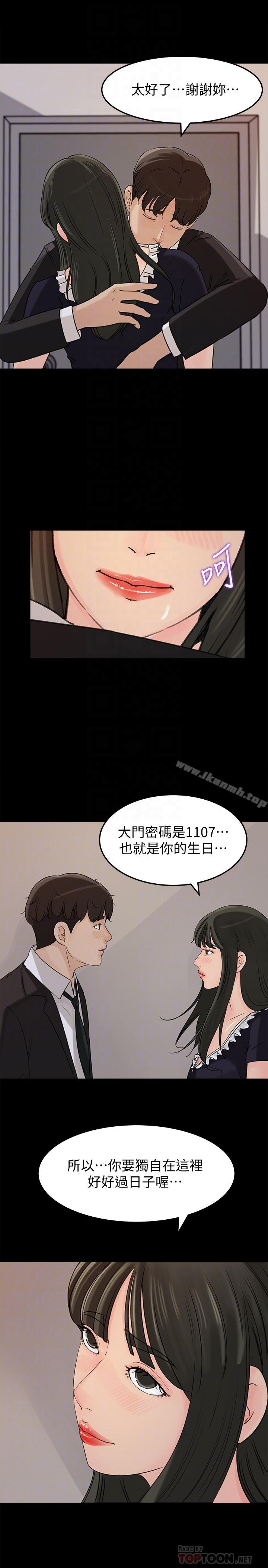 媳妇的诱惑