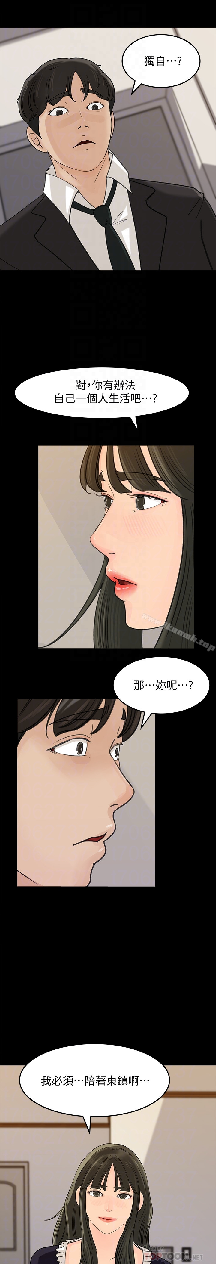 媳妇的诱惑
