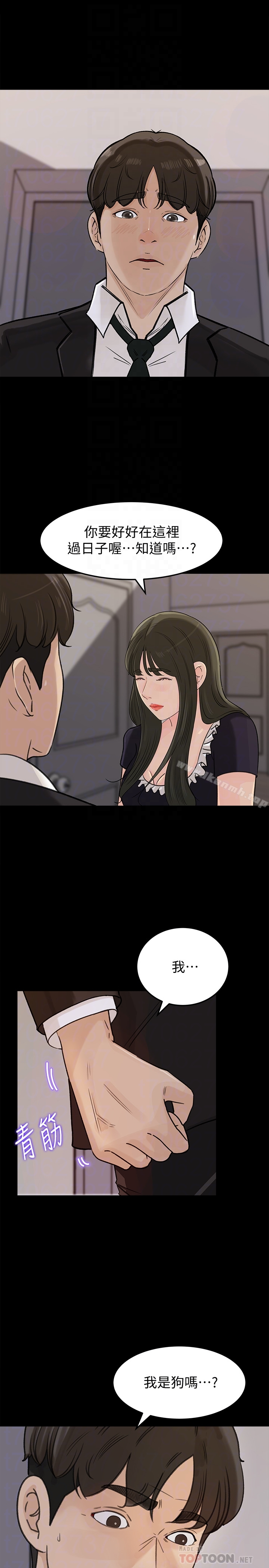 媳妇的诱惑