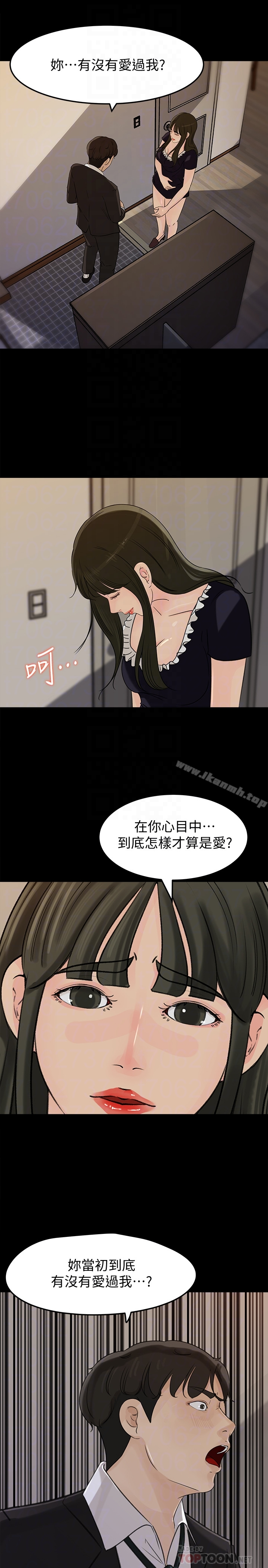 媳妇的诱惑
