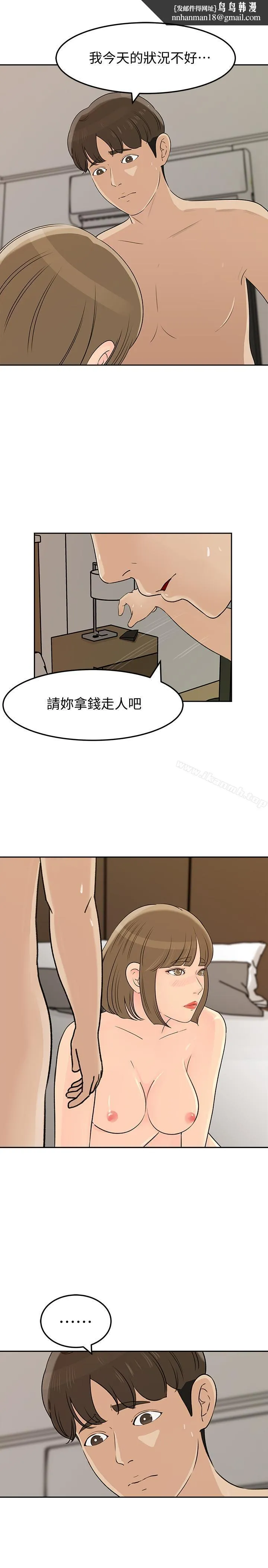 媳妇的诱惑
