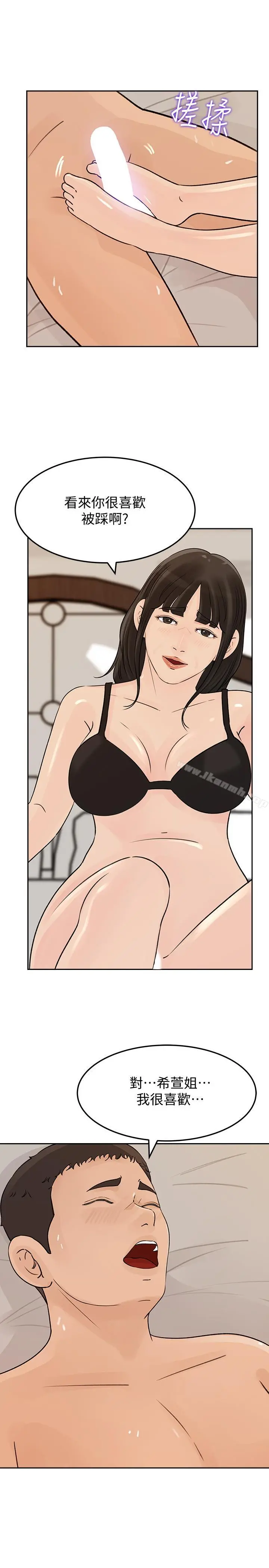 媳妇的诱惑