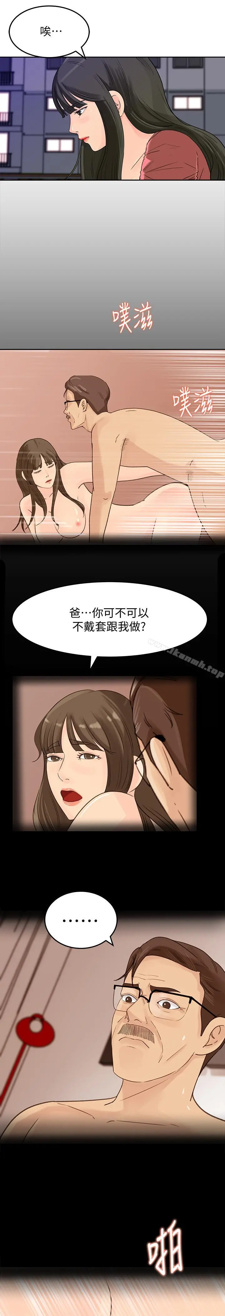 媳妇的诱惑