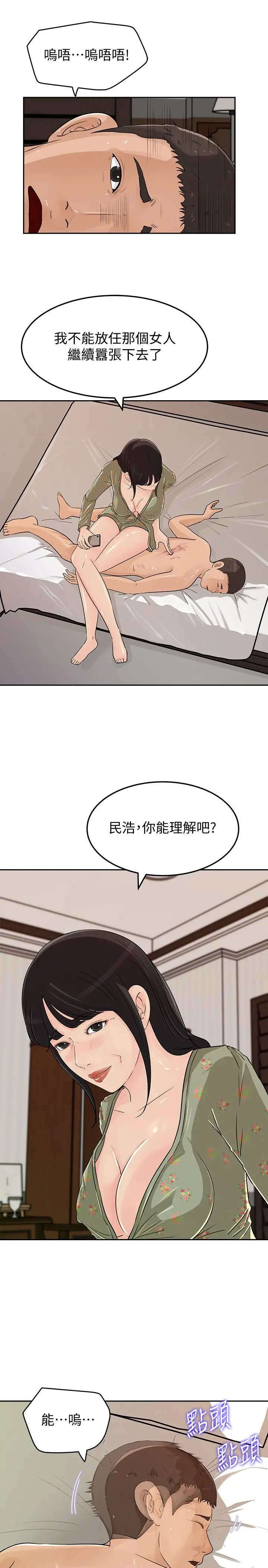媳妇的诱惑