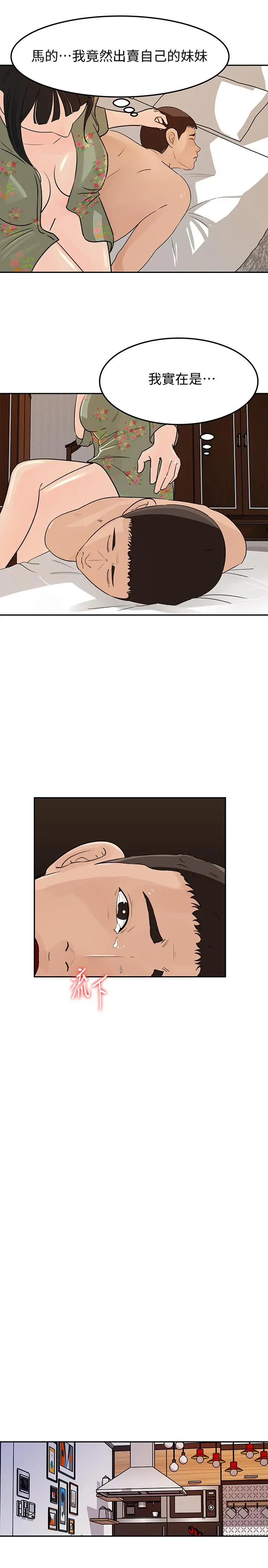 媳妇的诱惑