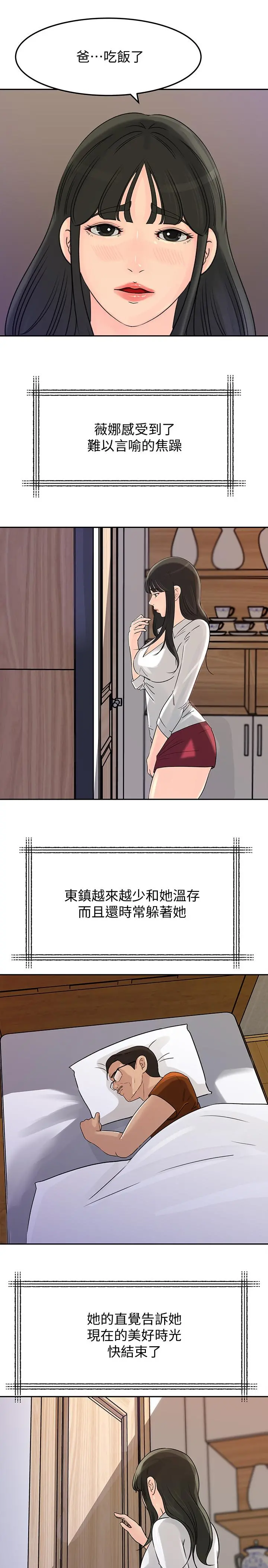 媳妇的诱惑