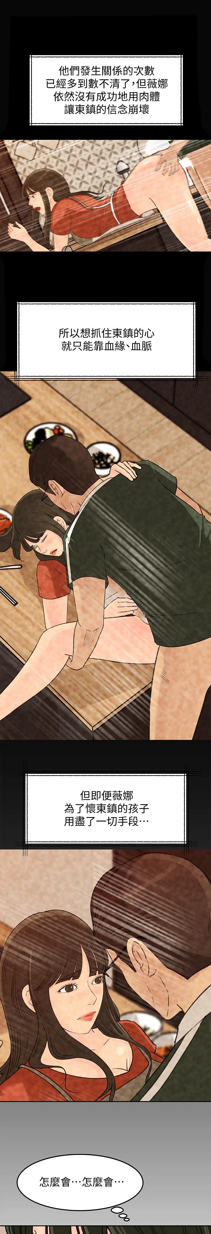 媳妇的诱惑