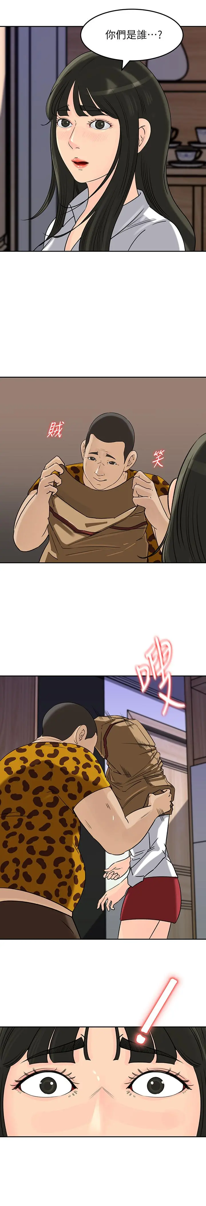 媳妇的诱惑
