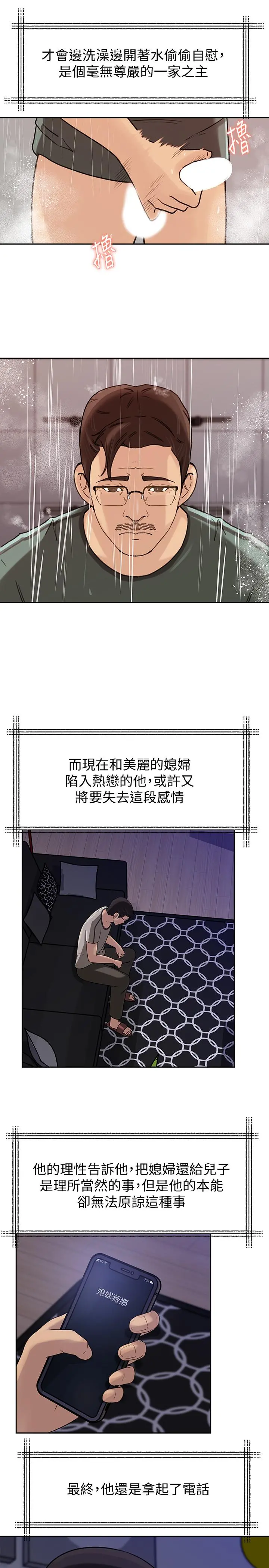 媳妇的诱惑