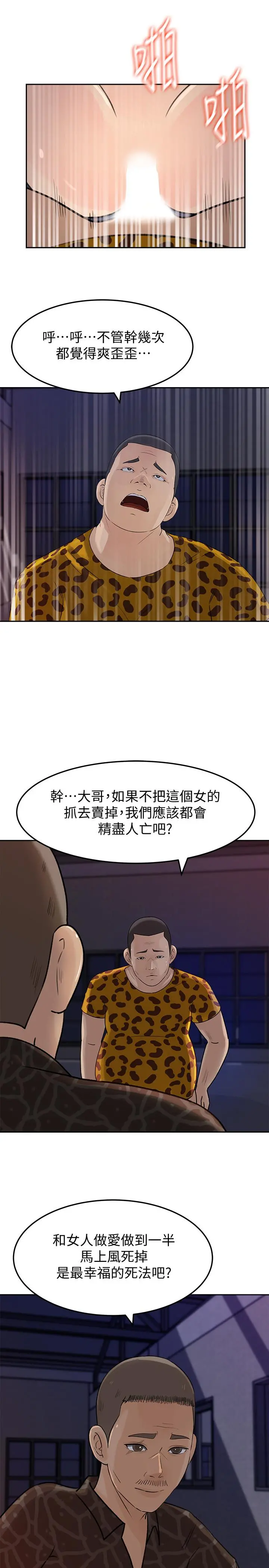媳妇的诱惑