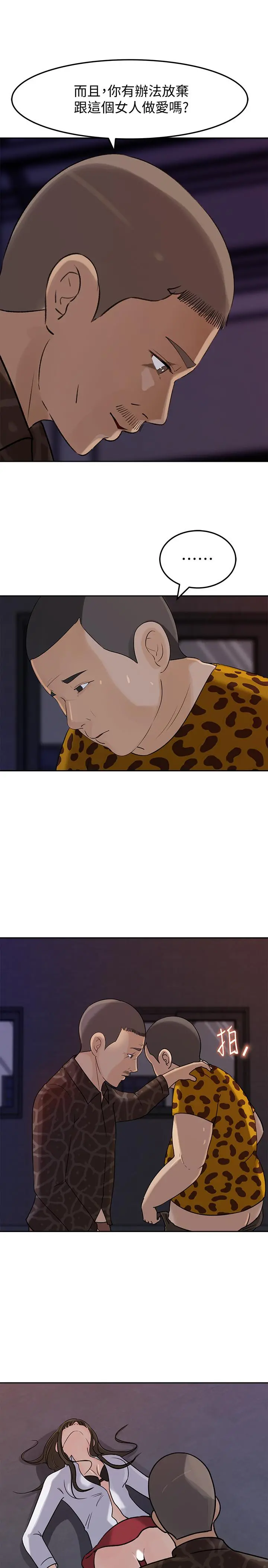 媳妇的诱惑