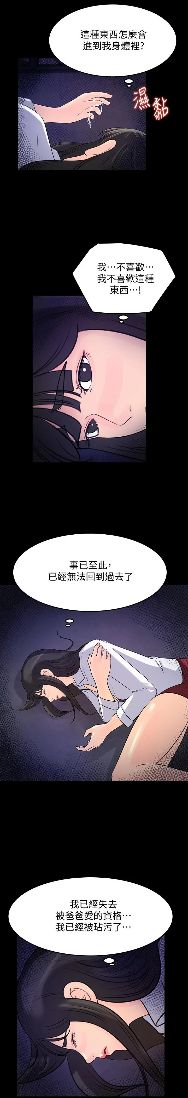 媳妇的诱惑