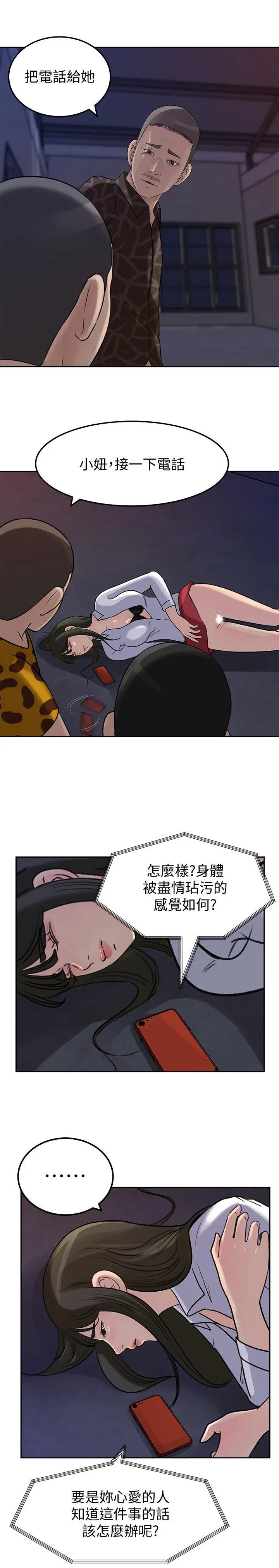 媳妇的诱惑