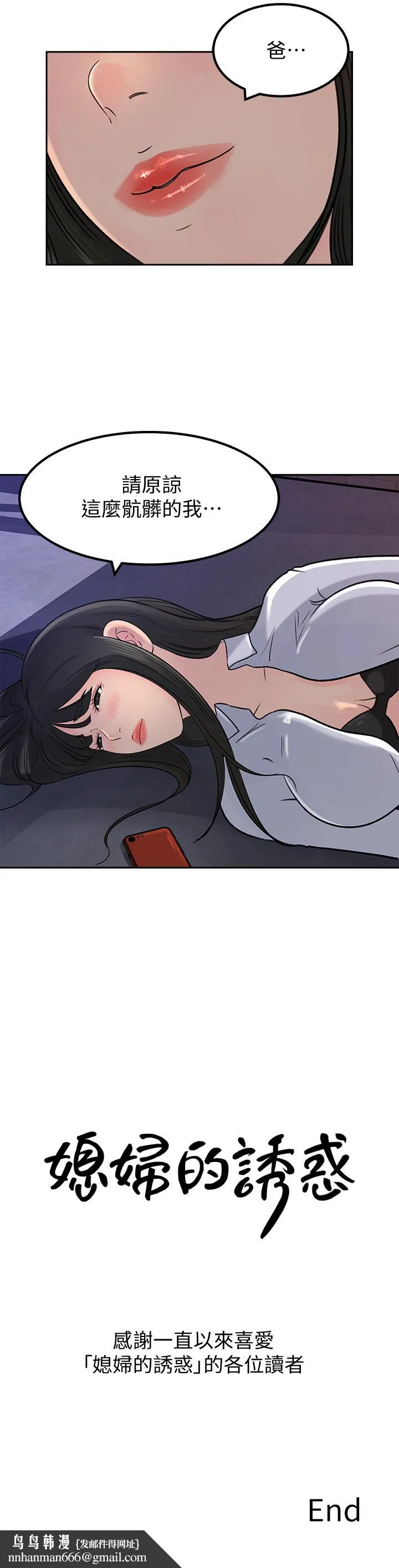 媳妇的诱惑
