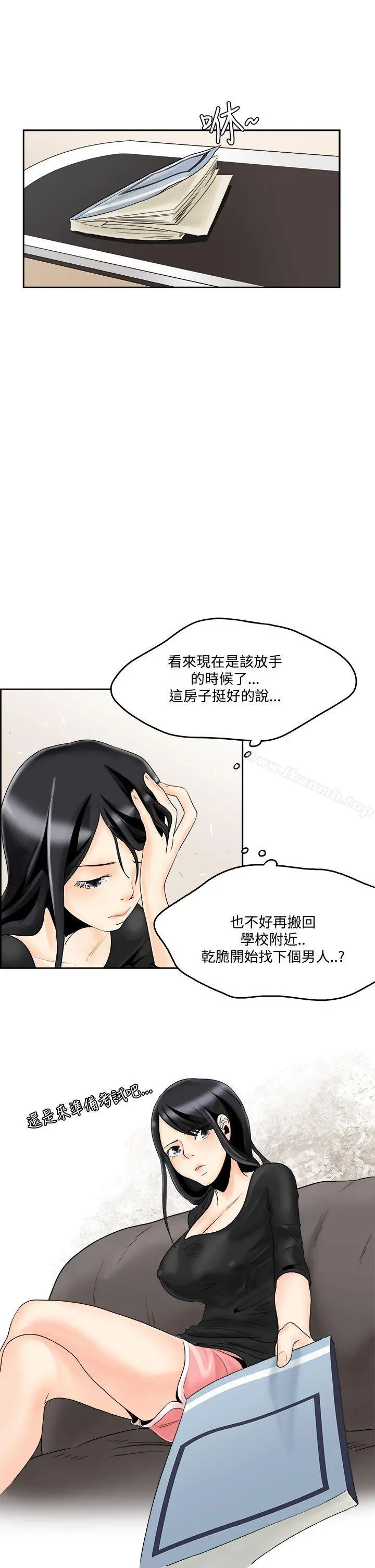 男人驯兽师(完结)