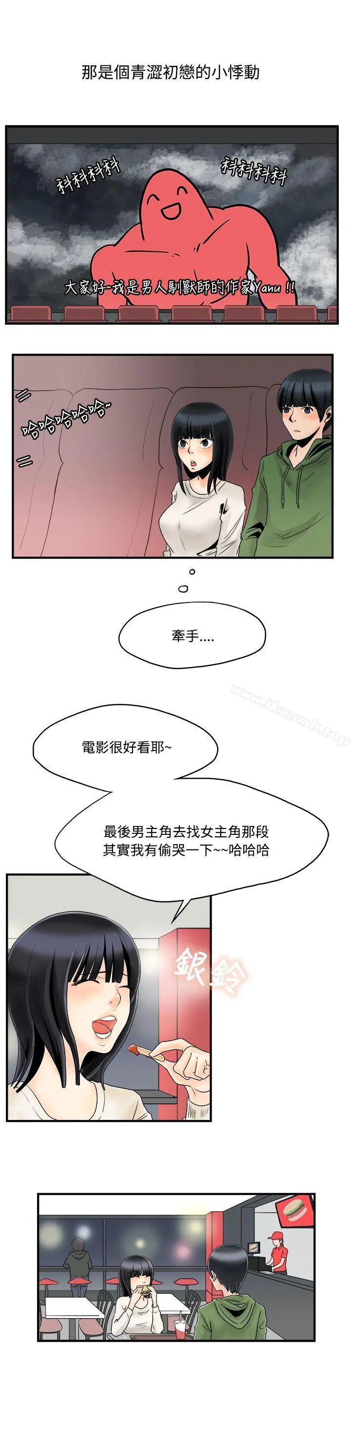 男人驯兽师(完结)