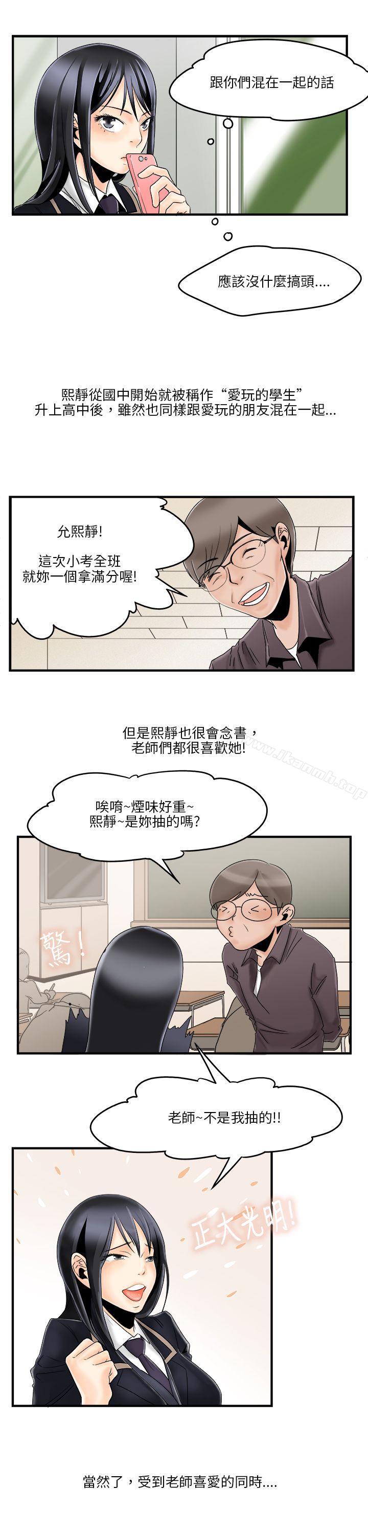 男人馴獸師(完結) - 第5話9.jpg,男人馴獸師(完結) - 第5話9,男人馴獸師(完結) - 第5話