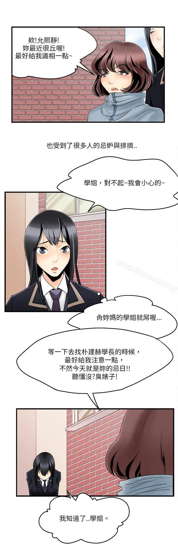 男人驯兽师(完结)