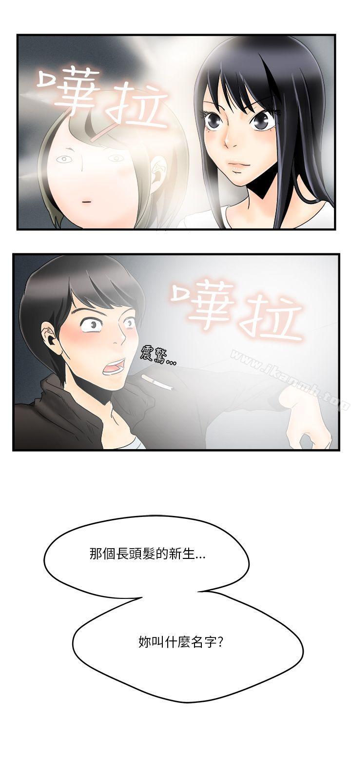 男人馴獸師(完結) - 第5話12.jpg,男人馴獸師(完結) - 第5話12,男人馴獸師(完結) - 第5話