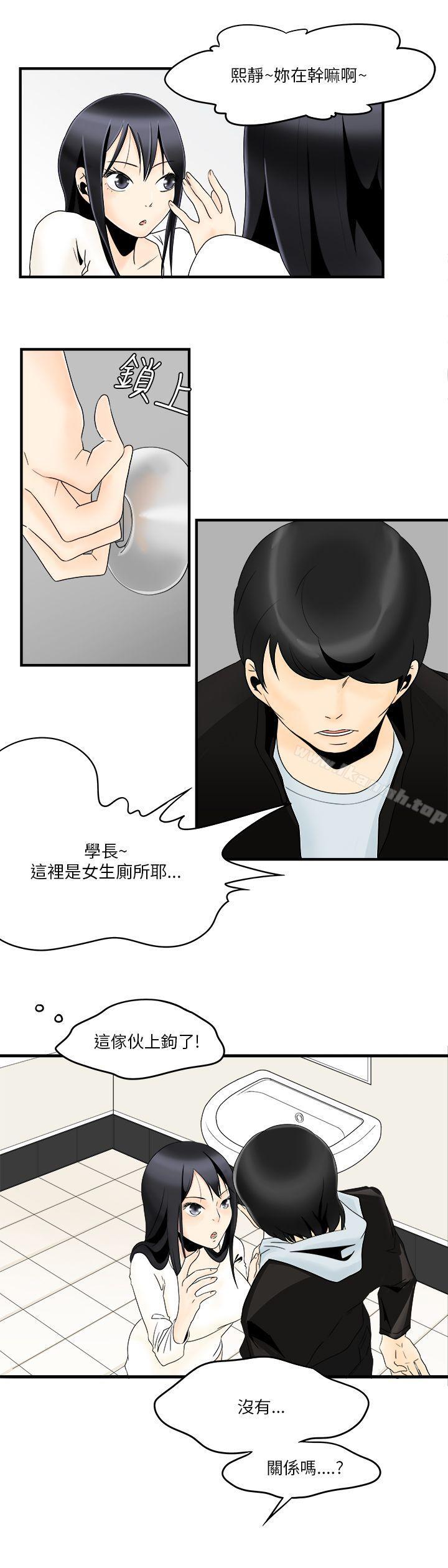 男人馴獸師(完結) - 第6話6.jpg,男人馴獸師(完結) - 第6話6,男人馴獸師(完結) - 第6話