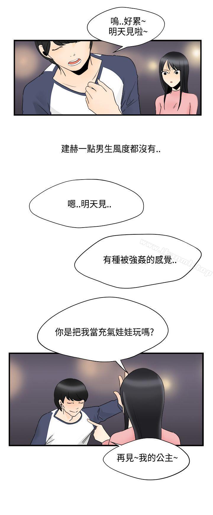 男人馴獸師(完結) - 第7話7.jpg,男人馴獸師(完結) - 第7話7,男人馴獸師(完結) - 第7話