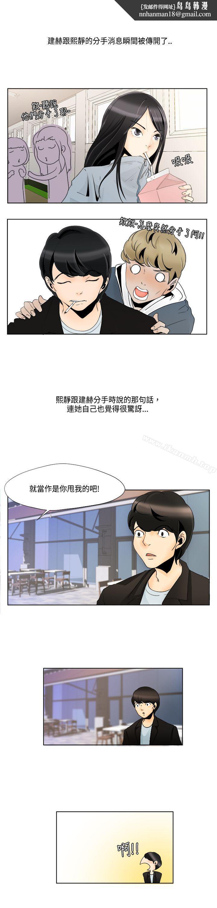 男人馴獸師(完結) - 第8話1.jpg,男人馴獸師(完結) - 第8話1,男人馴獸師(完結) - 第8話