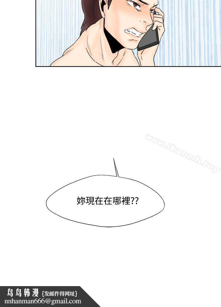 男人馴獸師(完結) - 第8話