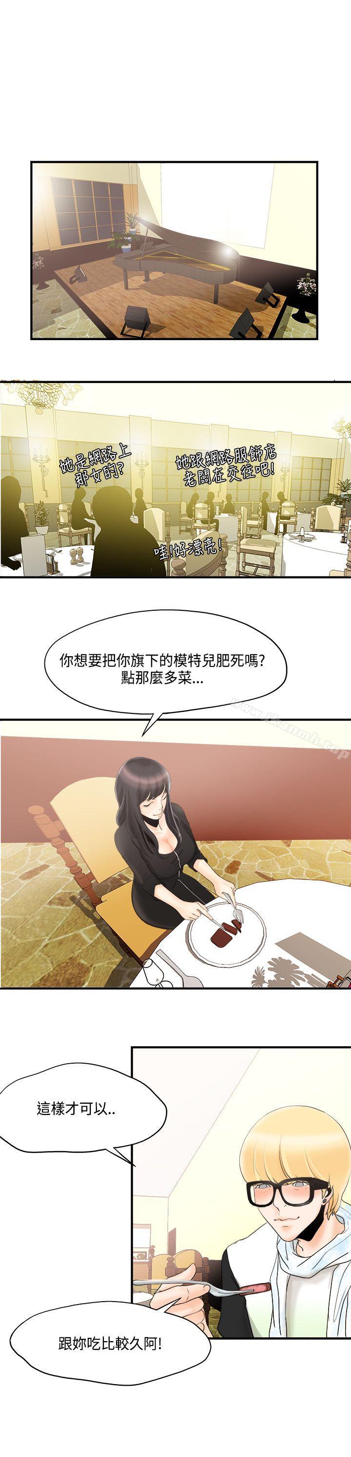 男人馴獸師(完結) - 第9話17.jpg,男人馴獸師(完結) - 第9話17,男人馴獸師(完結) - 第9話
