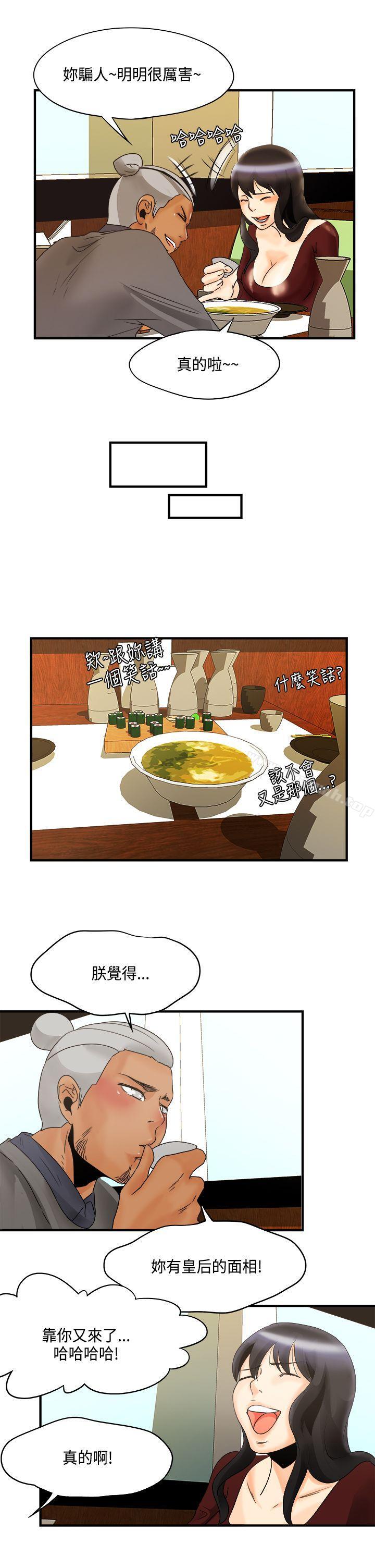 男人馴獸師(完結) - 第10話17.jpg,男人馴獸師(完結) - 第10話17,男人馴獸師(完結) - 第10話