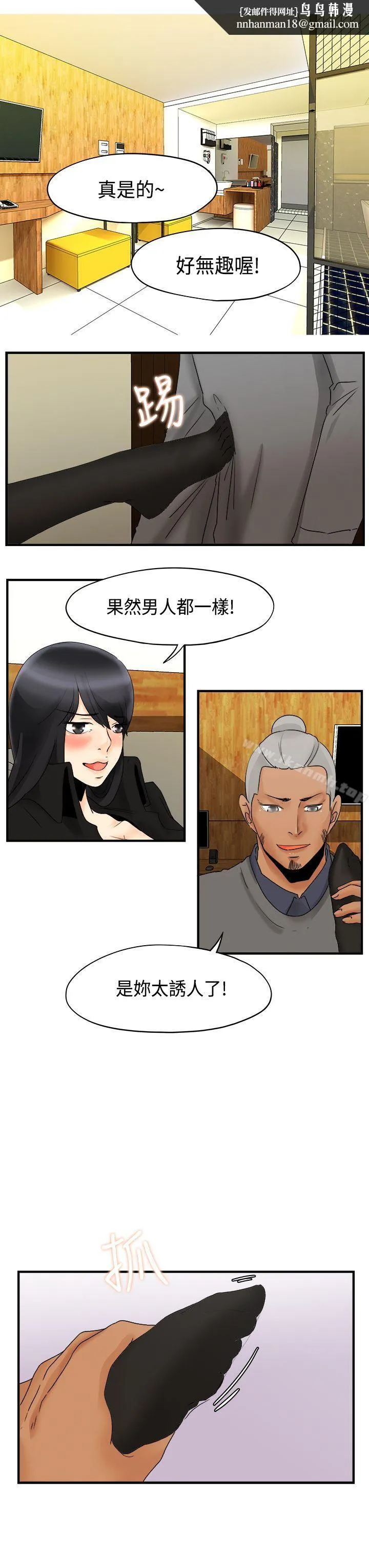 男人驯兽师(完结)