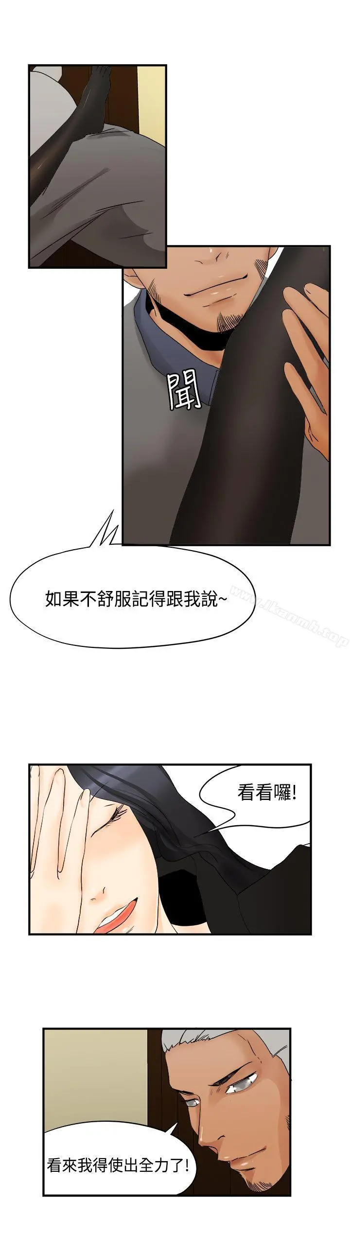 男人驯兽师(完结)