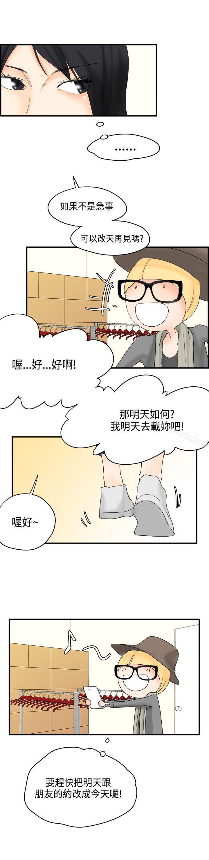 男人馴獸師(完結) - 第12話11.jpg,男人馴獸師(完結) - 第12話11,男人馴獸師(完結) - 第12話