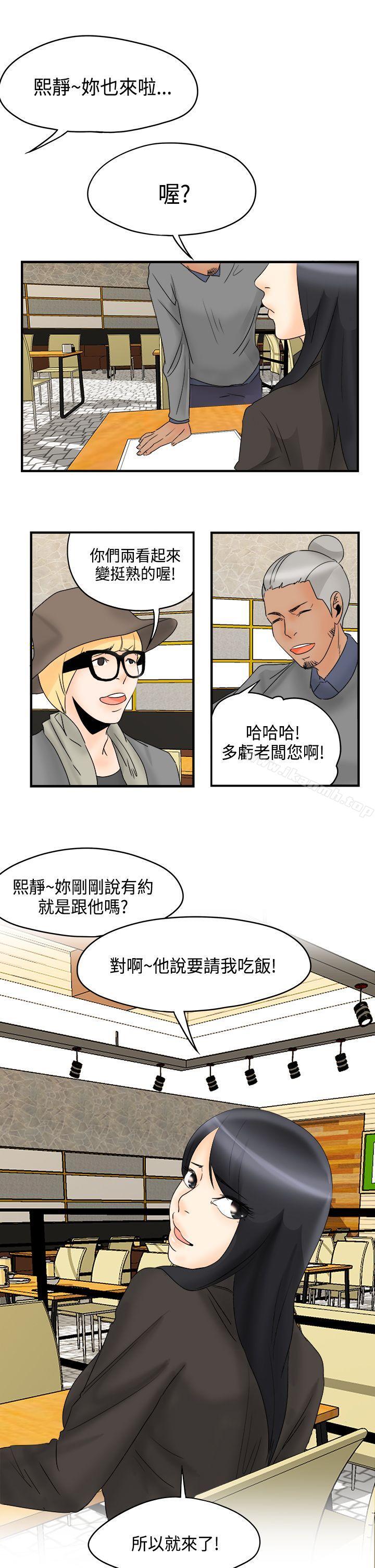 男人馴獸師(完結) - 第12話13.jpg,男人馴獸師(完結) - 第12話13,男人馴獸師(完結) - 第12話