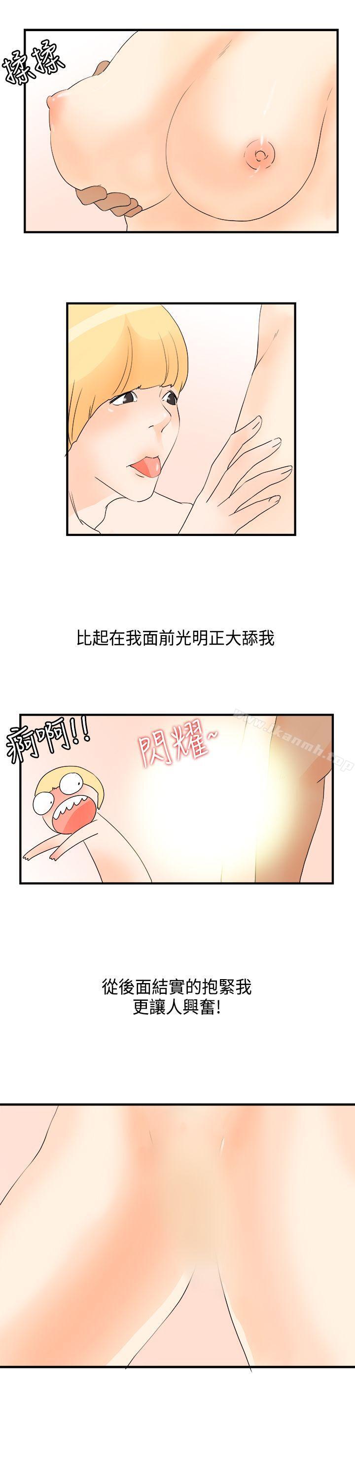 男人馴獸師(完結) - 第13話10.jpg,男人馴獸師(完結) - 第13話10,男人馴獸師(完結) - 第13話