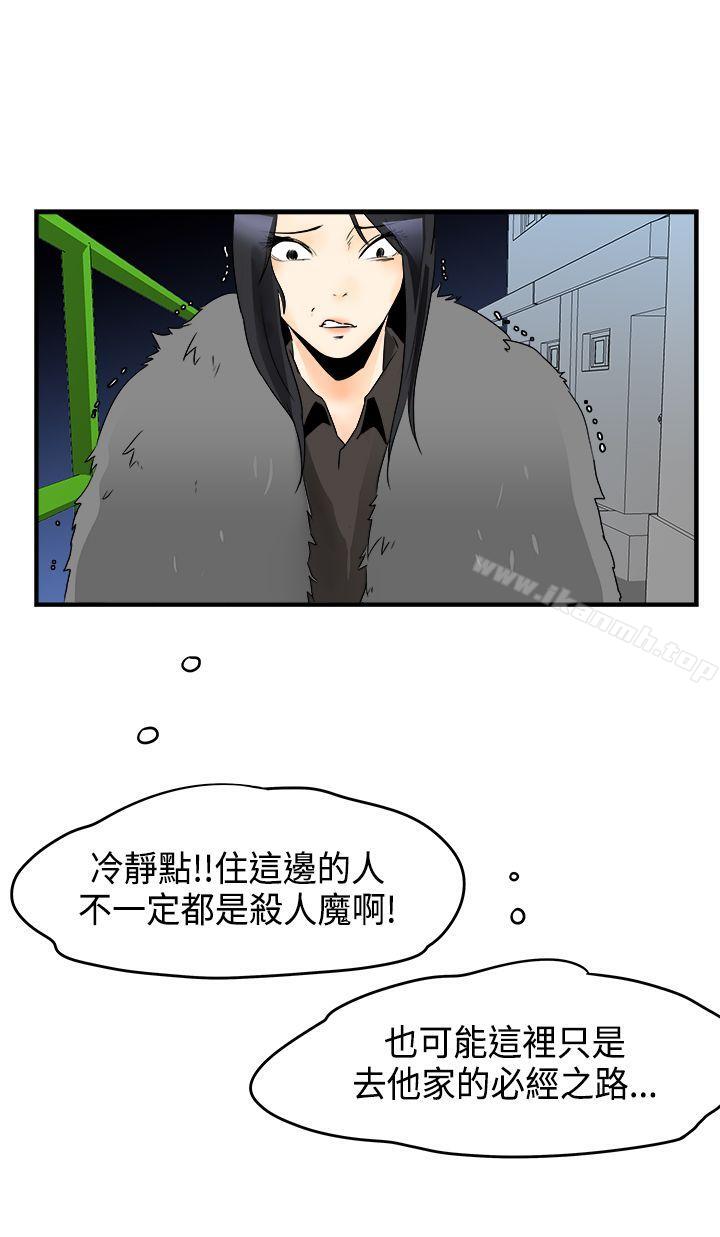 男人馴獸師(完結) - 第14話3.jpg,男人馴獸師(完結) - 第14話3,男人馴獸師(完結) - 第14話