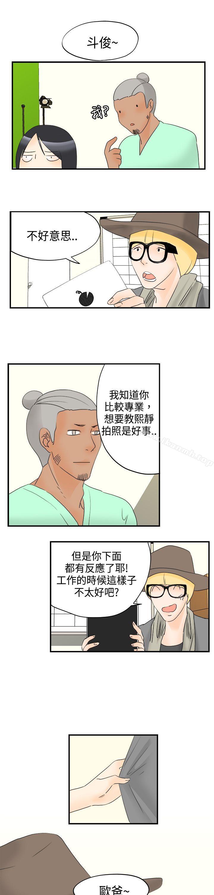 男人馴獸師(完結) - 第14話14.jpg,男人馴獸師(完結) - 第14話14,男人馴獸師(完結) - 第14話