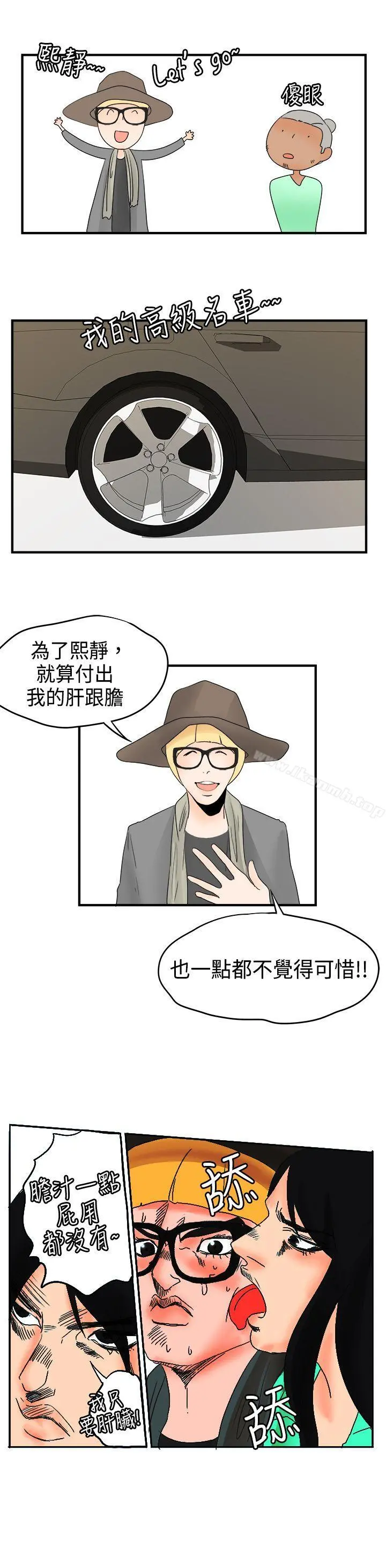 男人驯兽师(完结)