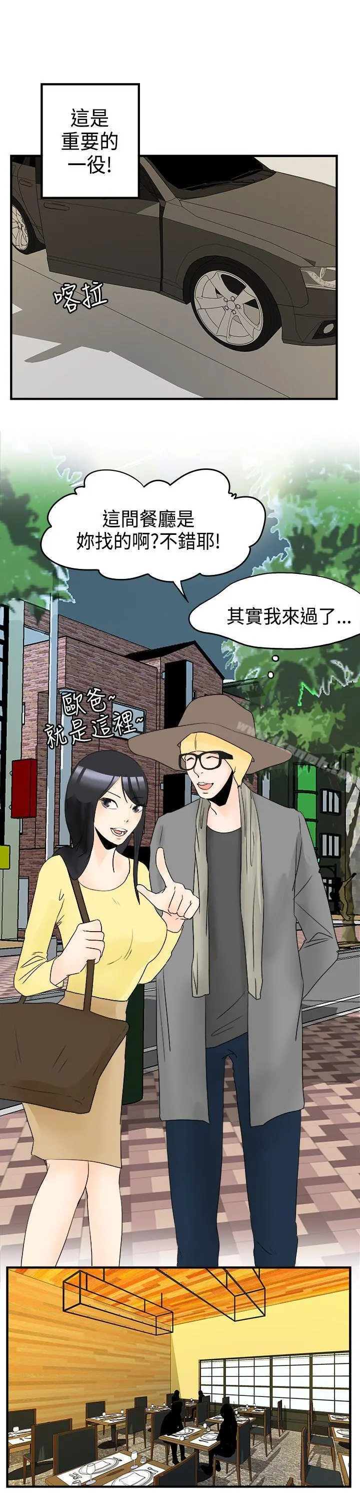 男人驯兽师(完结)